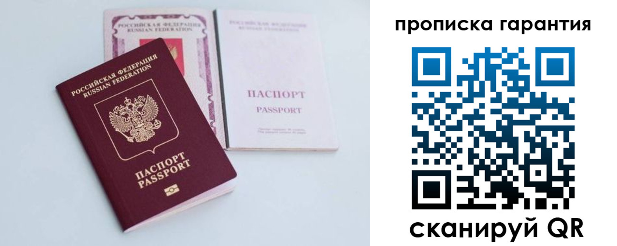 временная регистрация законно в Бузулуке