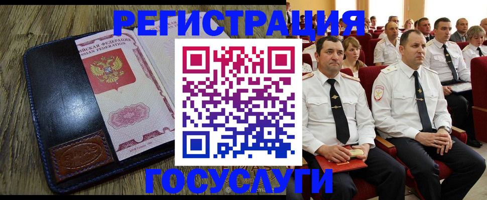прописка регистрация в Бузулуке