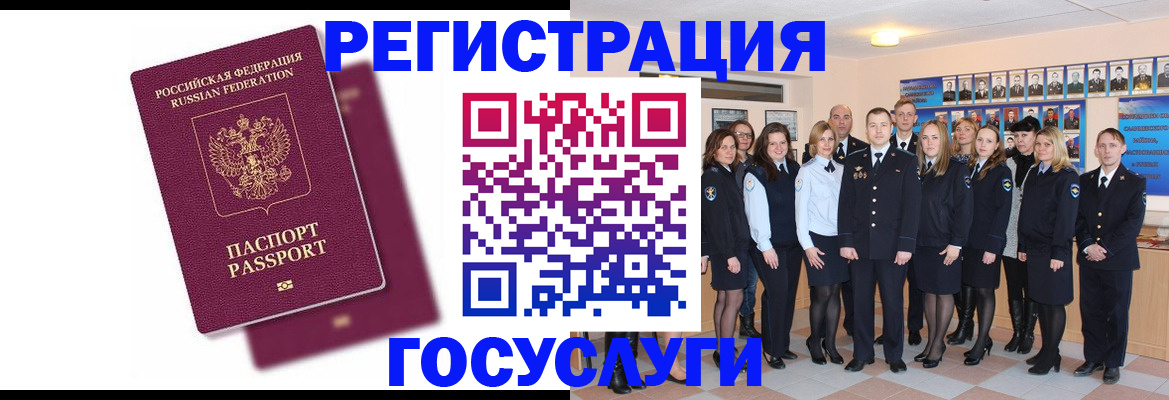 миграционный учет в Бузулуке