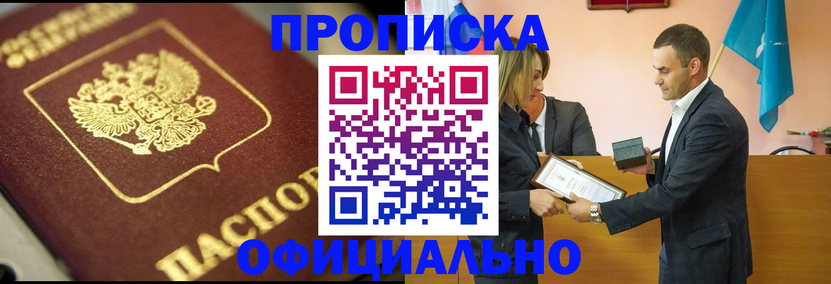 временная регистрация собственник в Бузулуке